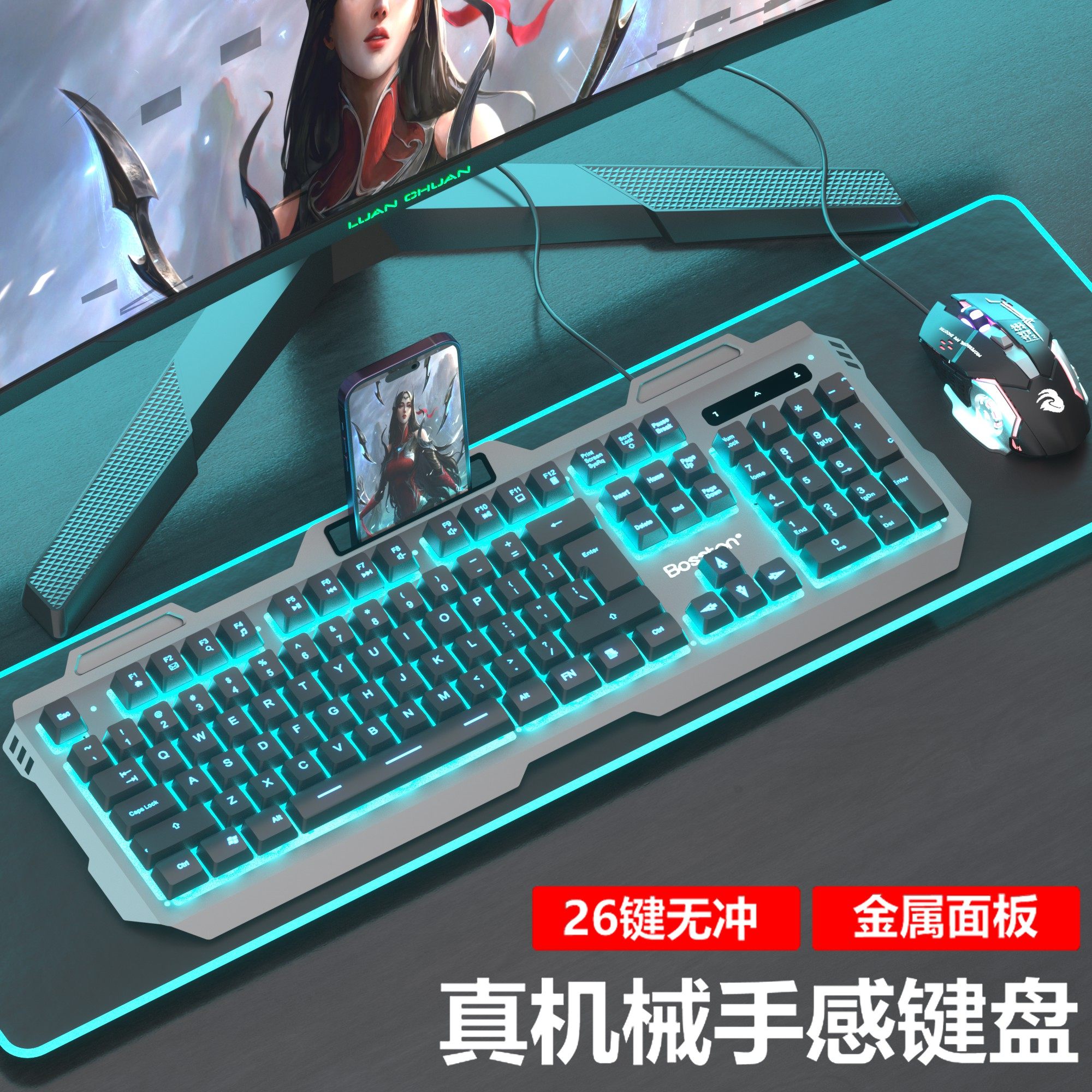Keyboard Mechanical Keyboard Feel Mouse Set Note Desktop Computer General Office Game High-Value Keyboard