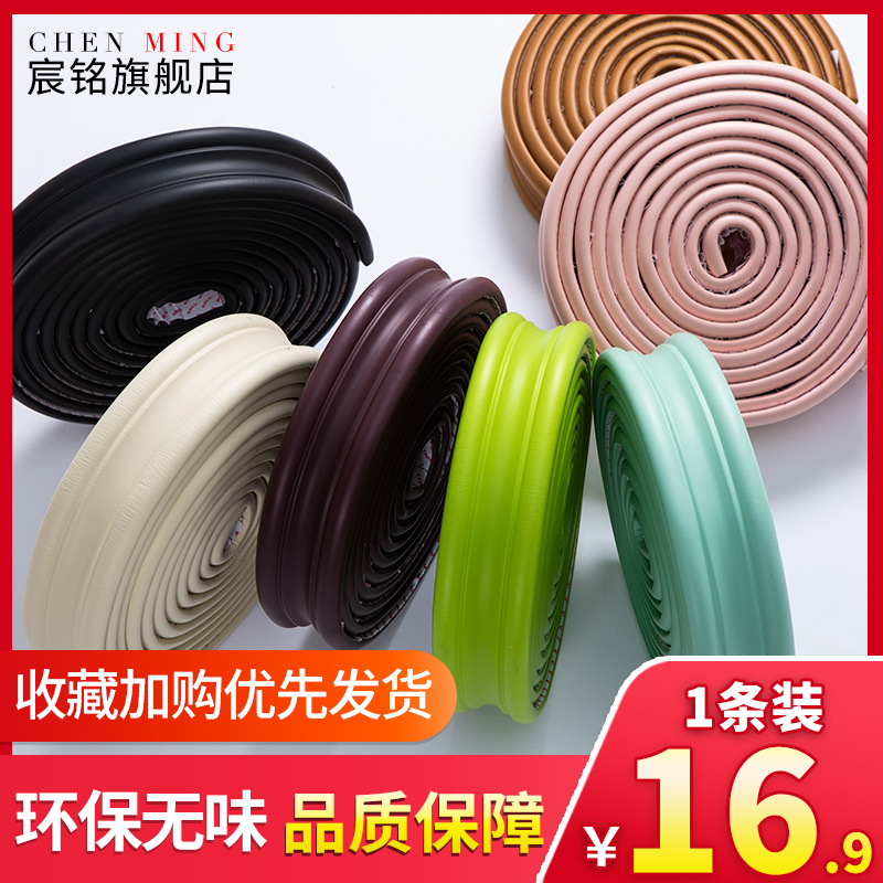 Self-adhesive skirting footrest wall sticker anti-bump bar background wall frame trim strip door wrapping thickened skirting waist line line