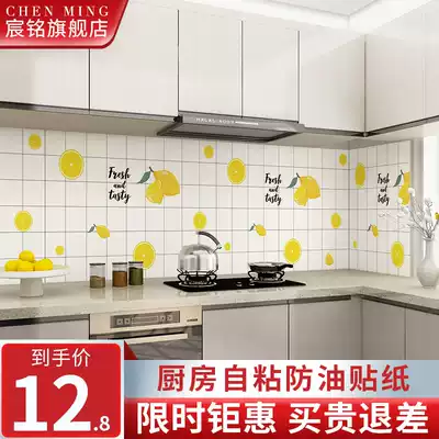 Kitchen oil-proof sticker high temperature resistant stove waterproof range hood tile wall sticker countertop self-adhesive integral cabinet wallpaper