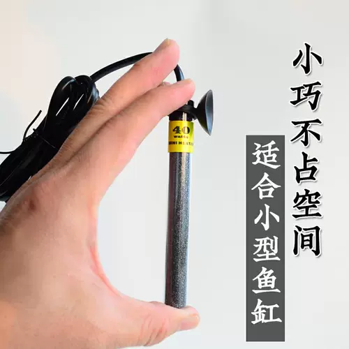 ~ Назовите рыболовный стержень нагреватель