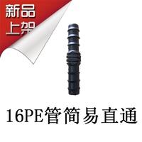 16pe Tube проста и проста