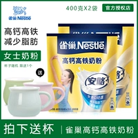 Nestle/雀巢 Сухое молоко, скелет для взрослых, 400G