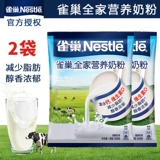 Nestlé Milk Powder Family Nutrition Высокий кальций сладкий молоко порошок 300 г взрослые молодые студенты завтрак цельный молочный порошок