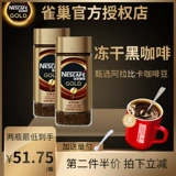 Швейцарская импортная золотая медаль Nestlé Quick Coffe