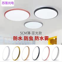 Three-proof ceiling light LED dust-proof moisture-proof mosquito round ultra-thin simple bedroom balcony bathroom kitchen and bathroom lamp