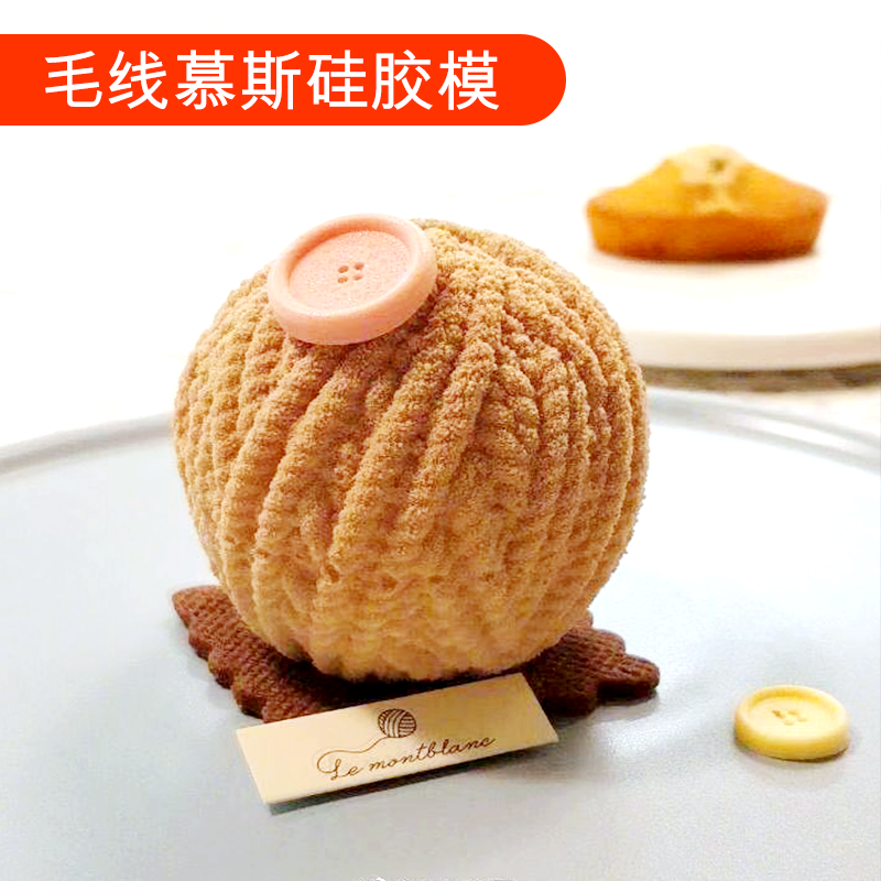 Korean same style wool ball mousse cake mold silicone DIY pudding chocolate ice cream