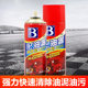 Carburetor Cleaner Throttle Oil Oil Sludge Powerful Decontamination Vehicle Motorcycle Injector Cleaner