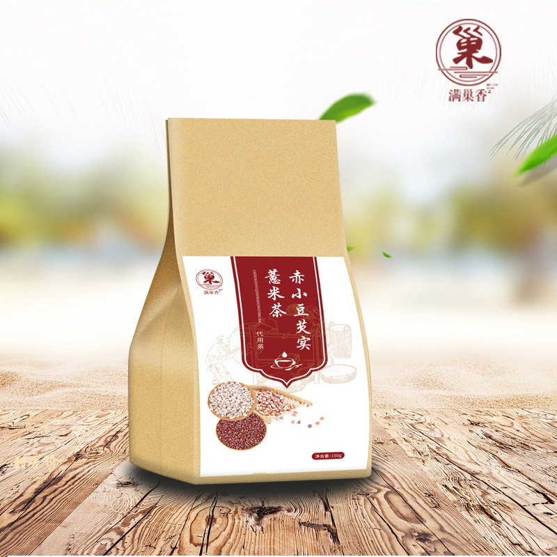 满巢香红豆薏米芡实茶赤小豆红薏仁米茶大麦茶叶茶包薏米水花茶女
