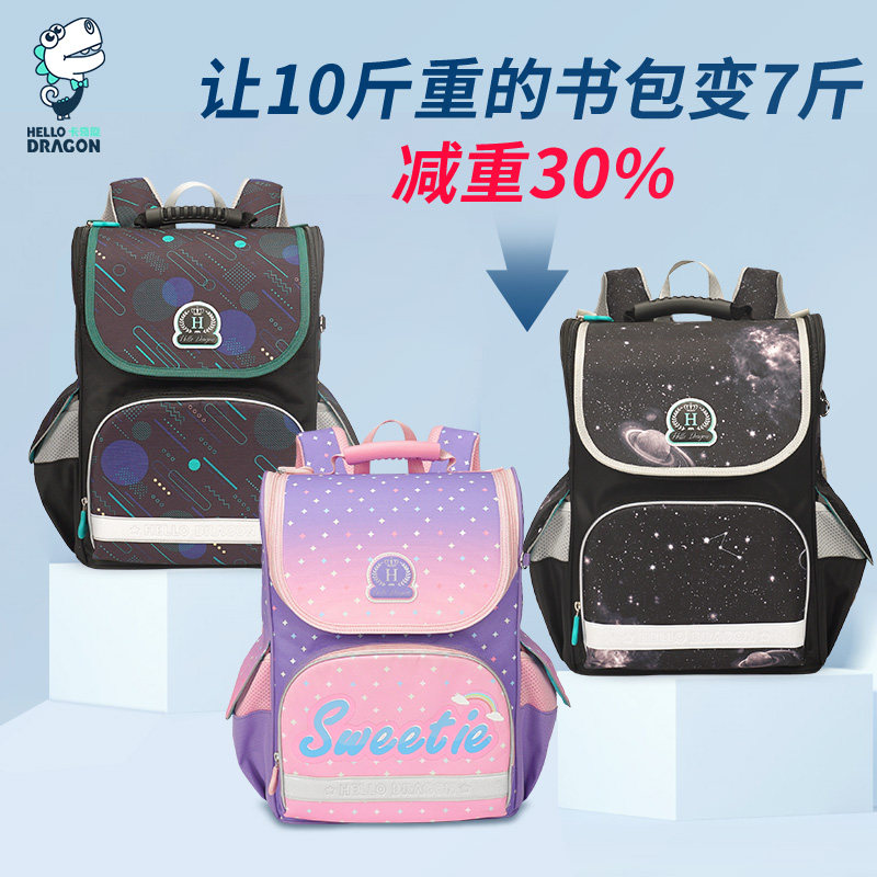 Kachilong children's school bag one to three to sixth grade elementary school student female summer boy Double shoulder bag ultra light minus and negative protection