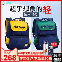 Kachilong schoolbag primary school childrens backpack one to three to sixth grade boys weight reduction Ridge Super Light female