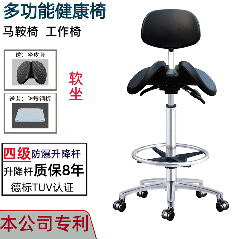 Saddle Chair, Horse Riding Chair, Dental Chair, Doctor's Chair, Medical Hospital Work Chair, Adjustable Height Swivel Chair with Backrest