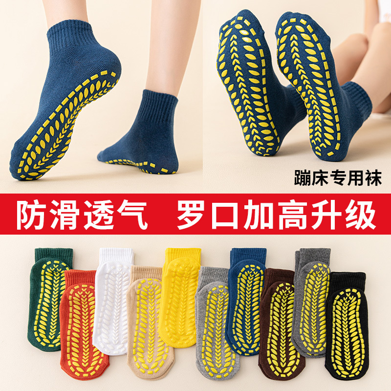 Amusement Park Non-Slip Socks White Adult Floor Socks Trampoline Socks Children Parent-Child Early Education Indoor Sports Yoga Socks Women