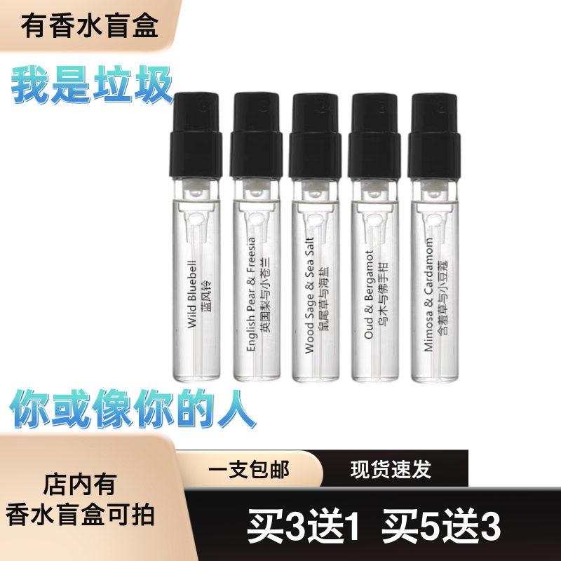 Perfume Sample Genuine Big Brand You or Someone Like You I Am Garbage Hermann Ruying King's Decadent Red Face and Water