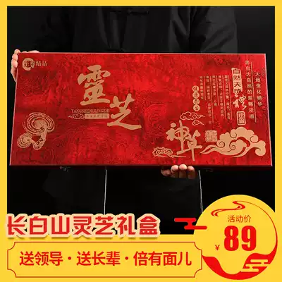 Ganoderma lucidum semi-wild gift box natural Changbai Mountain Nyingchi Northeast specialty gift for elders good product practical