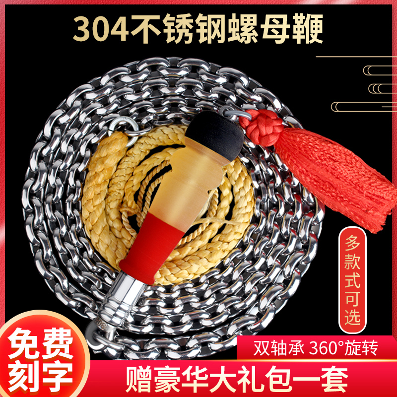 304 stainless steel nut whip whip whip