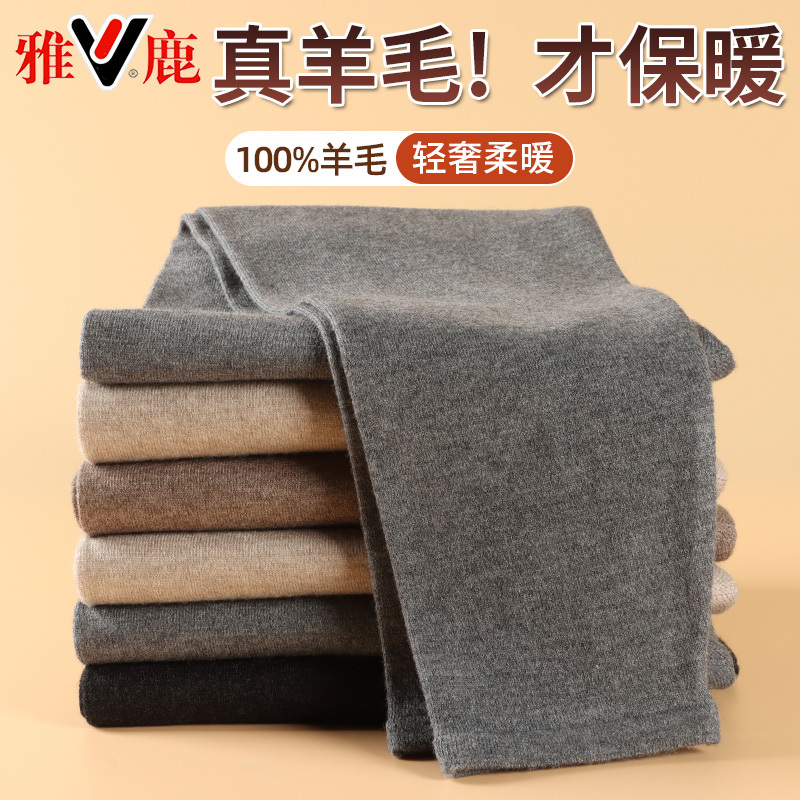 Yalu Wool Pants for Men, 100% Pure Wool, Thin Autumn and Winter Knitted Thermal Pants, Base Layer Cashmere Pants for Middle-Aged and Elderly Women