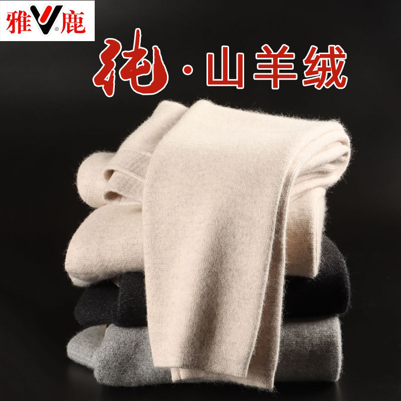 Yalu Cashmere Pants for Men, 100% Pure Cashmere, Thickened Warm Pants, Winter High-Waisted Leggings for Women, Knitted Wool Pants
