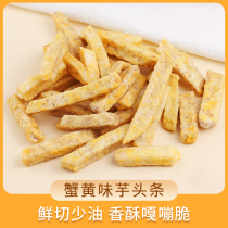 Crispy taro strips crab yellow flavor taro slices office leisure hunger relief snacks dried taro crispy snacks