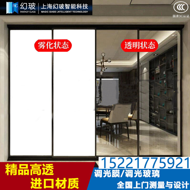 Phantom intelligent electric control dimming glass film atomization projection film remote control electrifying transparent frosted glass film-Taobao