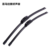 汽车通用软骨雨刮器一对