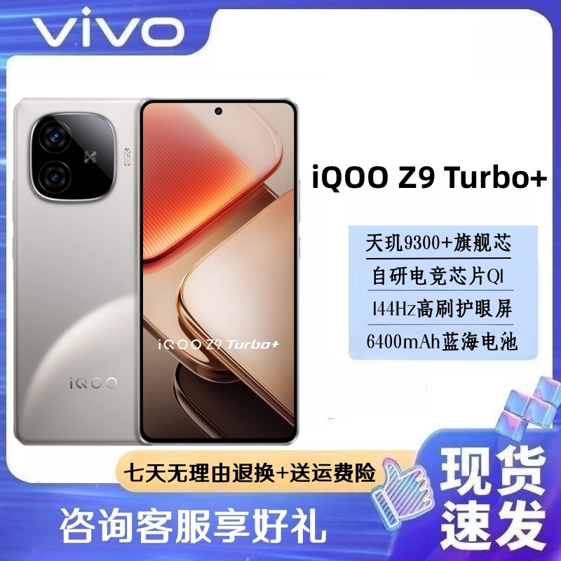 Vivo Iqoo Z9 Turbo+ Full Network 5g Smartphone with Dimensity 9300+ Flagship Chip for Gaming and High Refresh Rate