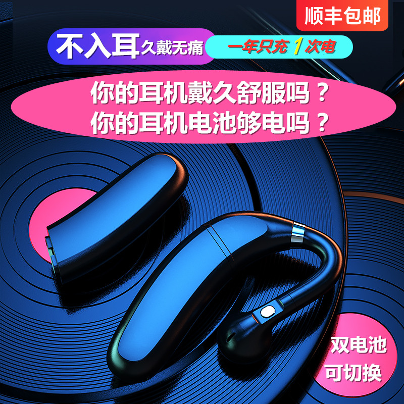 Not in ear wireless Bluetooth headphones big power extra-long standby sequel ear-hanging single ear applicable oppo Apple Huawei vivo Xiaomi mobile phone driver driving special for a long time without pain and no hurt