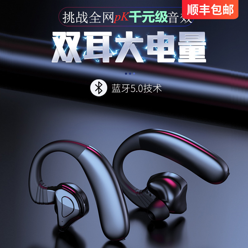 Wireless bluetooth headset binaural ultra-long standby battery life hanging into earplugs single ear sports running music suitable for Huawei vivoppo Xiaomi iPhonex Apple game male and female models with good sound quality
