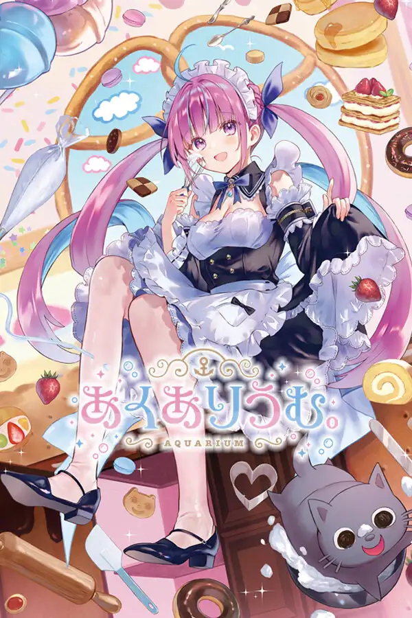 【PC / 汉化】水族馆 - あくありうむ。 / AQUARIUM / あくありうむ。-玖黎ACG
