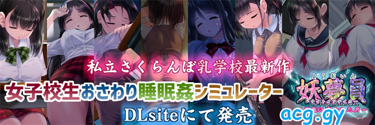 [PC / 安卓 / 内嵌汉化]妖梦员 The Nightmaretaker～被恶魔附身的男人 / 妖夢員The Nightmaretaker～悪魔に憑かれた男-玖黎ACG