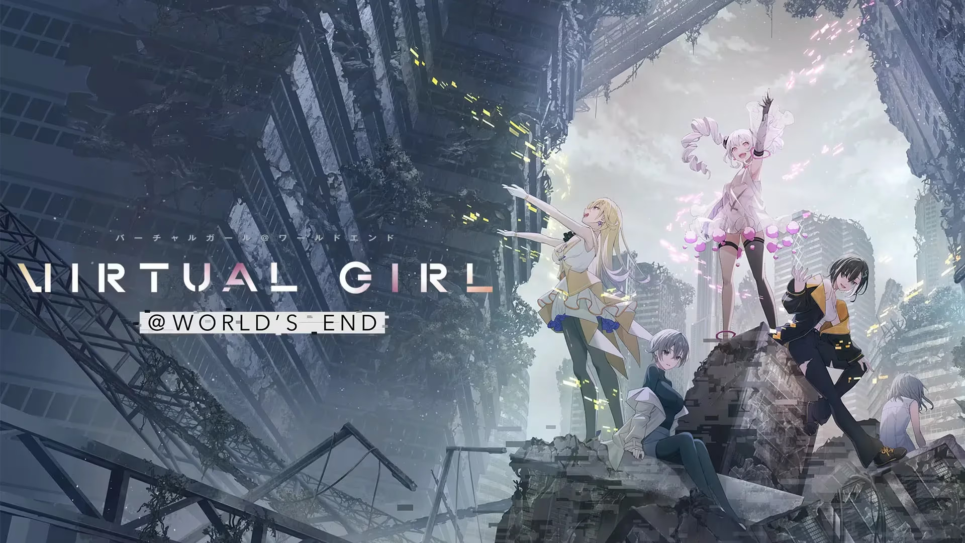 【PC / 汉化】世界尽头的虚拟女孩 / VIRTUAL GIRL @ WORLD'S END-玖黎ACG