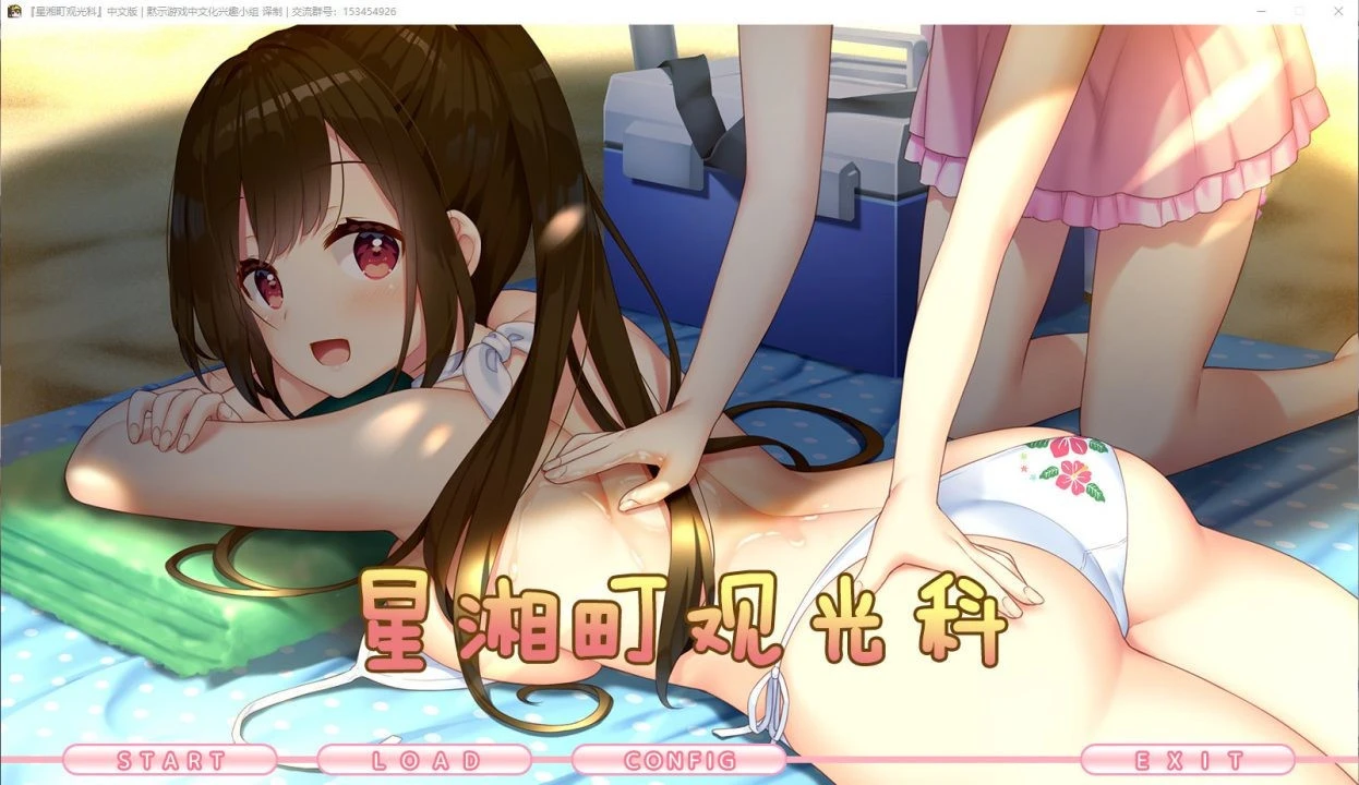 【PC / KR / 汉化】星湘町观光科 / ボクのあまやかせいかつ‐星湘町観光課、毎日えっちなロコドル活動！-玖黎ACG