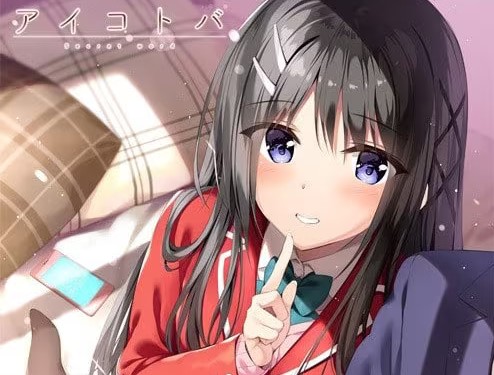 【PC / 汉化】密语 / アイコトバ-玖黎ACG