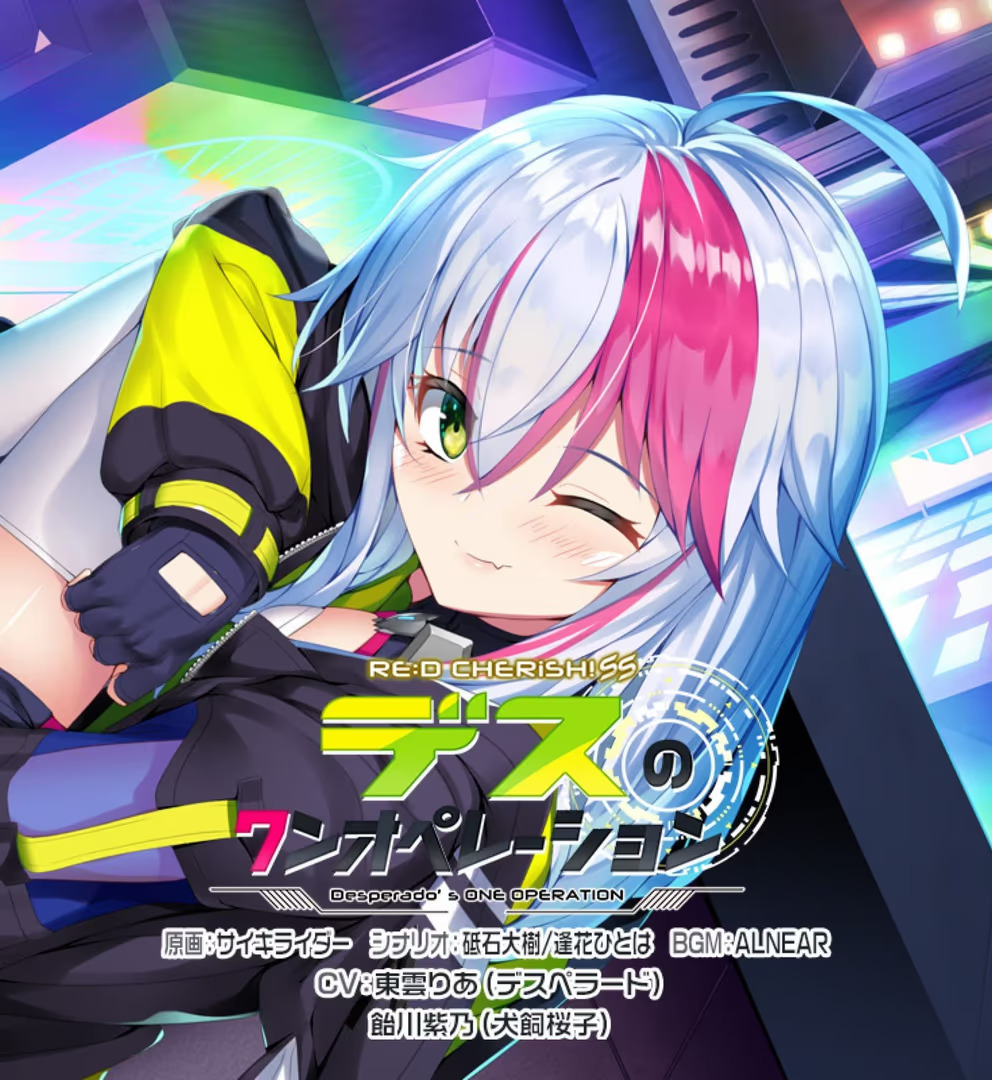 【PC / 汉化】RE:D Cherish! SS デスのワンオペレーション-玖黎ACG