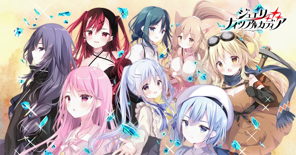 【PC / 汉化】月映宝石乡 -星沈碧落万物喑- / ジュエリー・ナイツ・アルカディア -The ends of the world--玖黎ACG