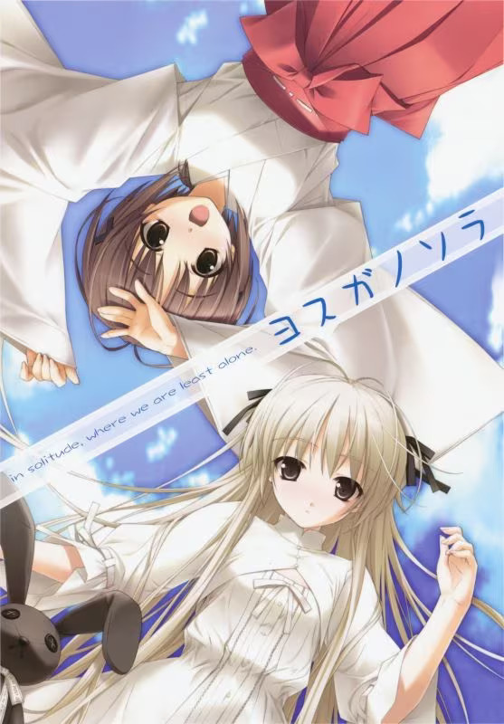 【PC / ONS / 汉化】缘之空 / ヨスガノソラ / Yosuga no Sora-玖黎ACG