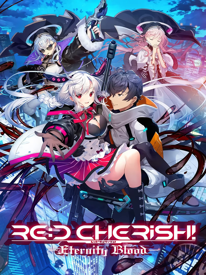 【PC / 汉化】RE:D Cherish! -Eternity Blood- / レッドチェリッシュ・エタニティブラッド-玖黎ACG