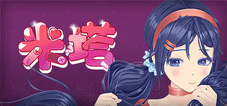 【PC / 汉化】米塔 MiSide / miside : ミサイド-玖黎ACG