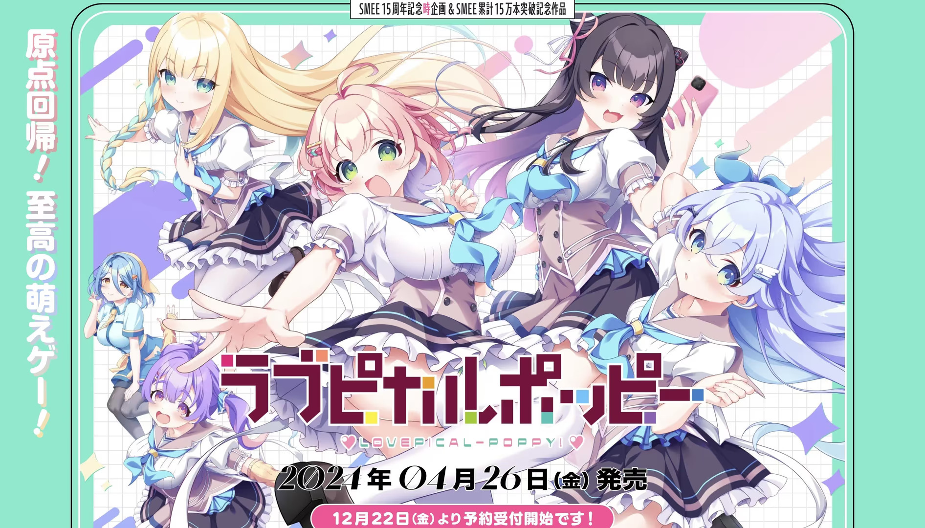 【PC / 汉化】ラブピカルポッピー! / Lovepopi-玖黎ACG