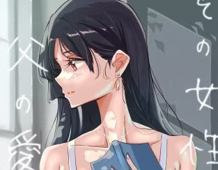 【PC / 汉化】那个女人是父亲的情妇 / その女性は、父の愛人だった。-玖黎ACG