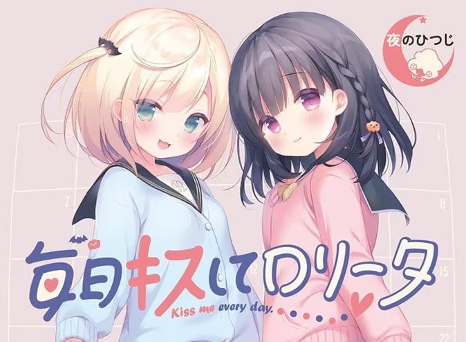 【PC / 安卓 / 汉化】每日亲吻洛丽塔 / 毎日キスしてロリータ-玖黎ACG