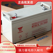 Soup light battery NP100-12 12V100AH communication room photovoltaic EPS DC screen power plant UPS power supply