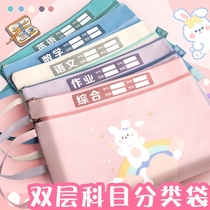 High Face Value Cute Cartoon Children Double Disciplinary Classification Bag number of English portable subject bags zipped File bag