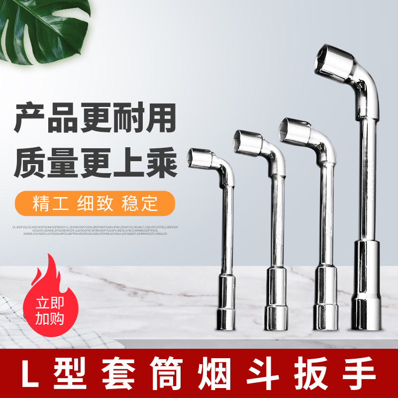 Beauty Haier Electric Water Magnesium Stick Drain Nut L Type Sleeve Wrench 17 18mm Opening Universal Tool