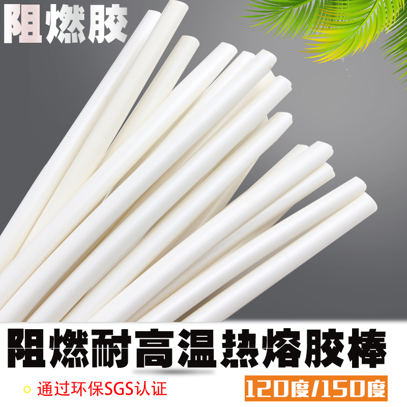 High temperature hot melt adhesive rod for the electronics industry hot melt adhesive 120 degrees 150 degrees 11mm hot melt adhesive Environmental protection milky white