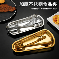 Golden Stainless Steel Shelving Buffet Clip Food Clip Food Clip Holder Bread Clip Sector Plate Spoon Tocutlery Rack Tray Trays