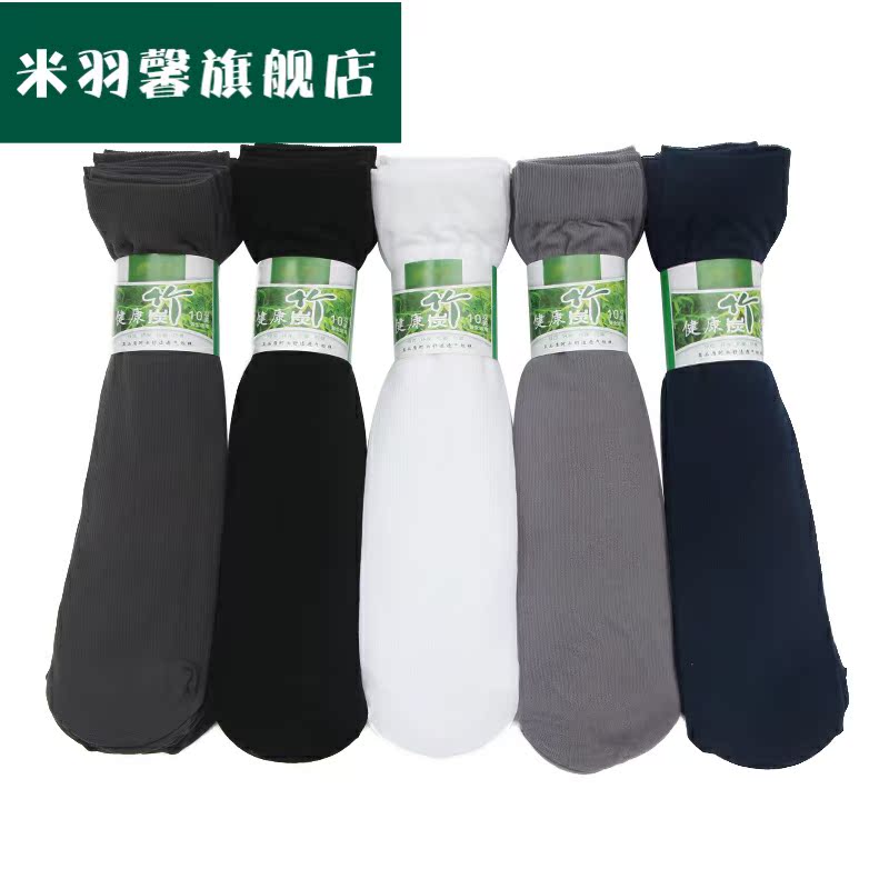 Vớ Mens Summer vớ Ultra-Thin StockingMen kinh doanh vớ Disposable vớ đen và trắng Chống Mùi Mồ hôi.