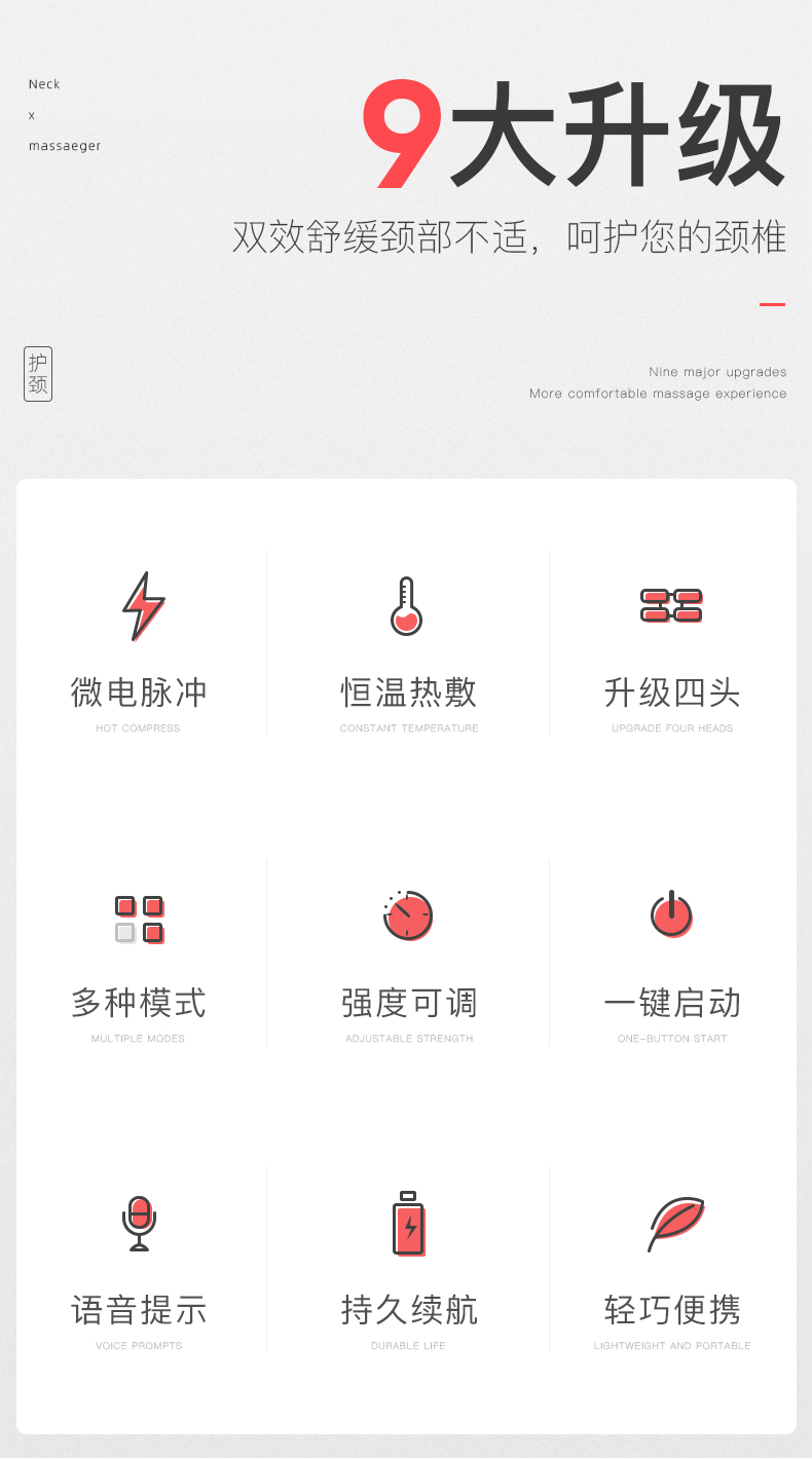 奥斯玛 顶配 4头奢华版 颈椎按摩器 图2