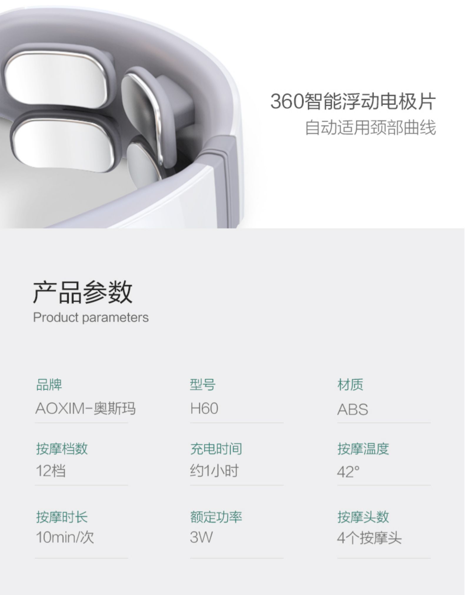 奥斯玛 4头奢华全配版 颈椎按摩器 缓解颈椎不适 图18