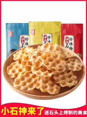 Haiyu small stone pearl cake 5 bags * 108g original cumin spicy spicy pepper salt flavor Shanxi specialty Stone bun snacks