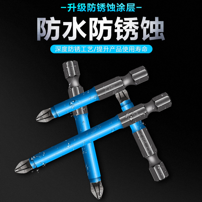 Anti-skid crosshead head single-head hexagon handle electric screwdriver anti-skid strong magnetic pneumatic screwdriver head electric drill screwdriver head